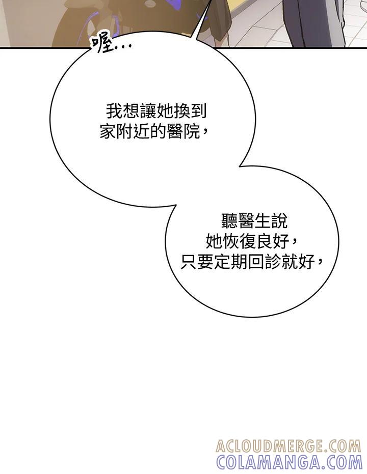 《感应者——记忆的碎片》第46话 第25页