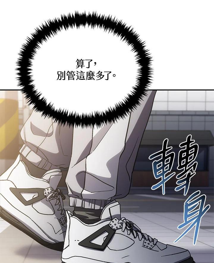《感应者——记忆的碎片》第46话 第35页