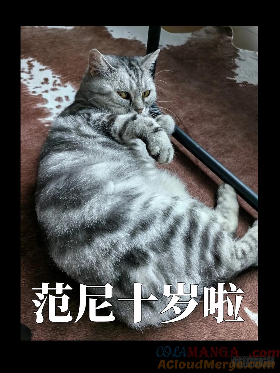 大象无形 第四百五十章_百目上 第43页