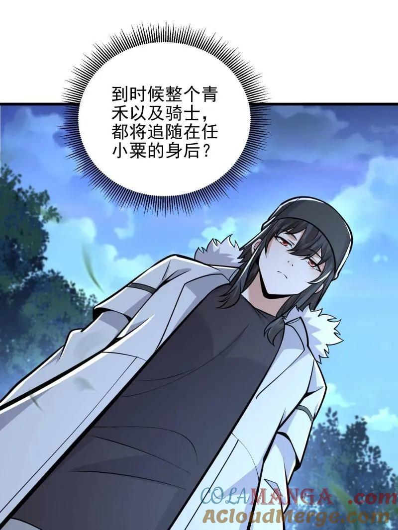 第一序列 第484话 483 天赋 第153页