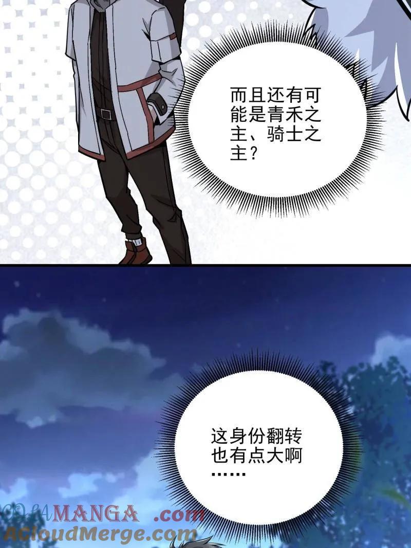 第一序列 第484话 483 天赋 第157页