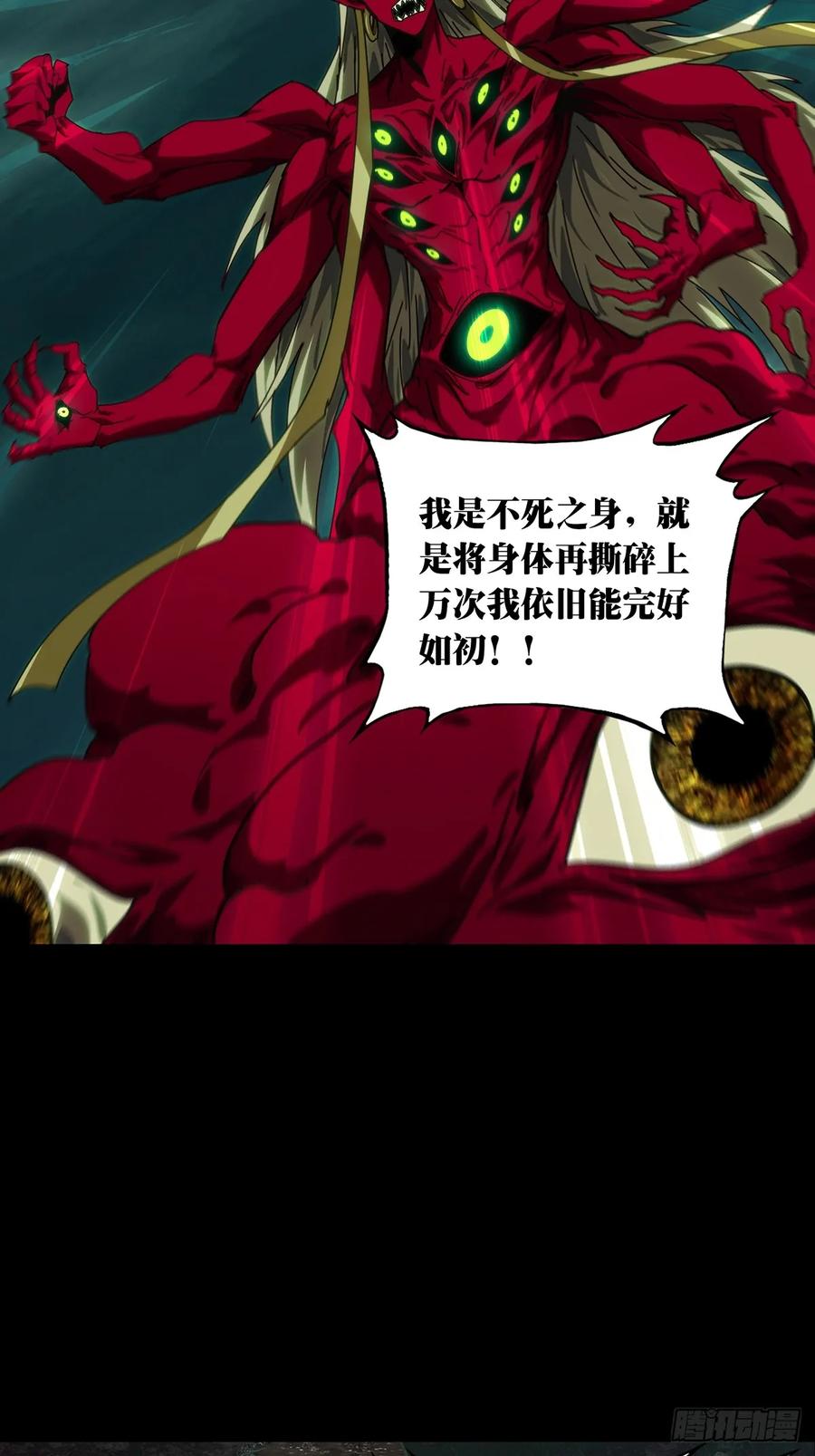 大象无形 第四百五十二章_百目下 第36页
