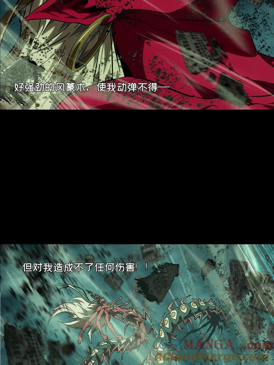 大象无形 第四百五十二章_百目下 第7页