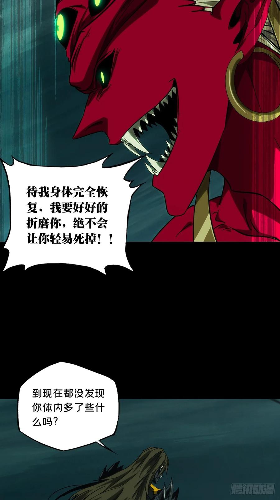 大象无形 第四百五十二章_百目下 第38页