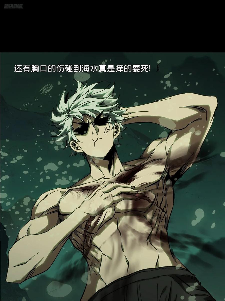 大象无形 第四百六十章_炎篆术中 第5页