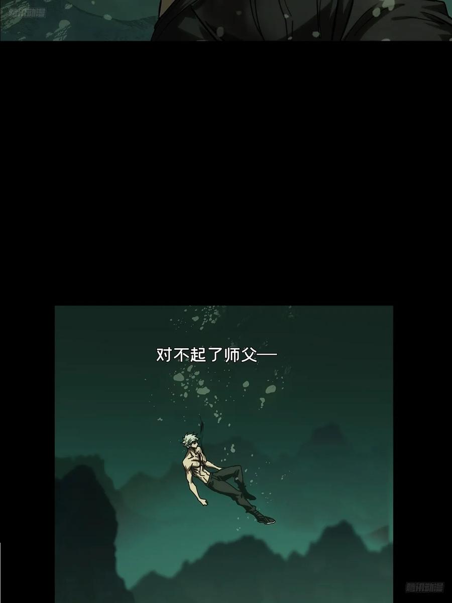 大象无形 第四百六十章_炎篆术中 第6页