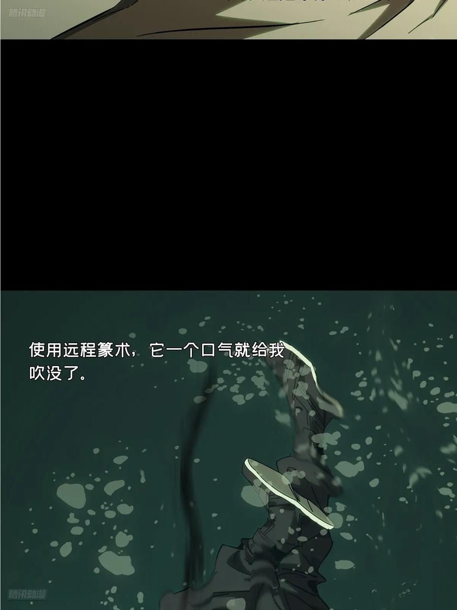 大象无形 第四百六十章_炎篆术中 第3页