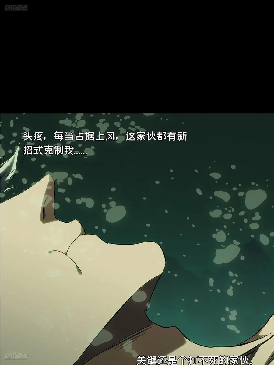 大象无形 第四百六十章_炎篆术中 第2页