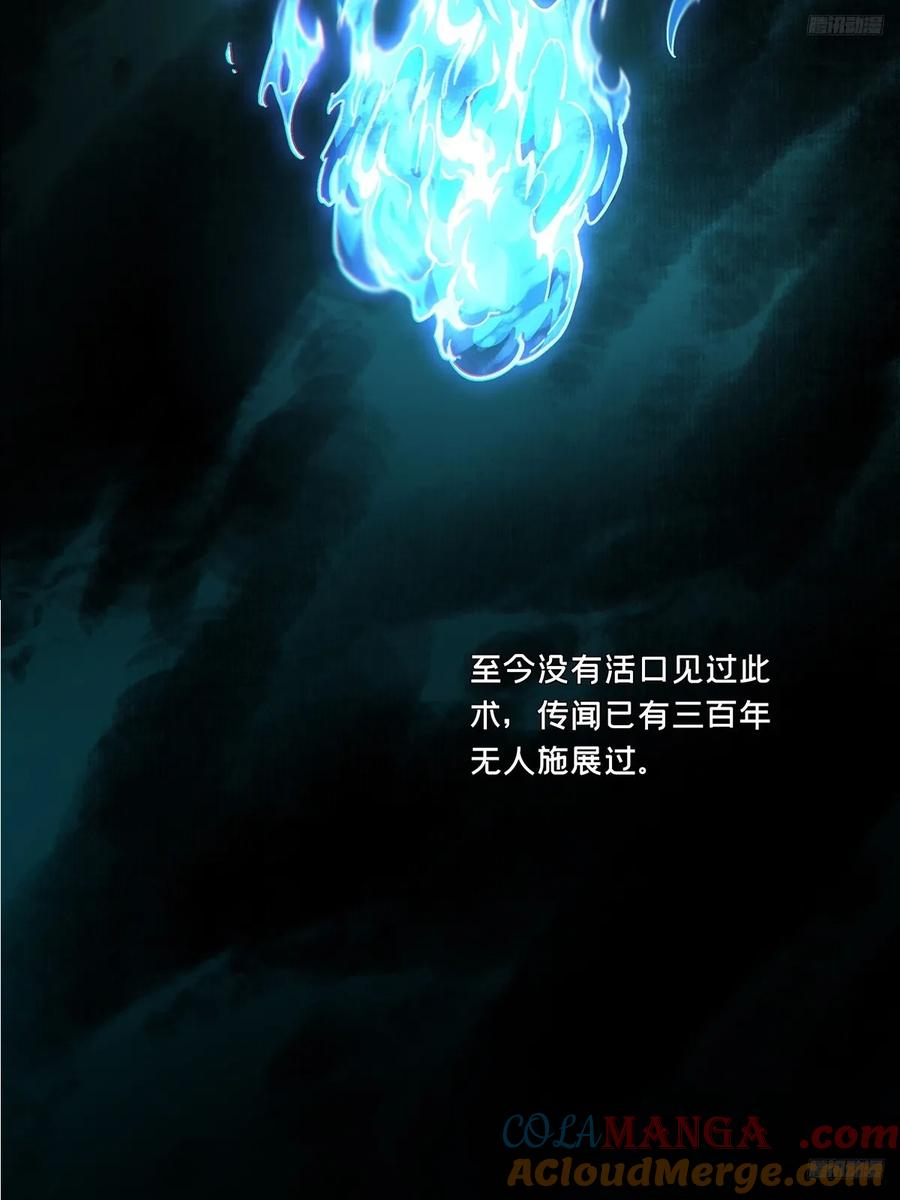 大象无形 第四百六十章_炎篆术中 第10页