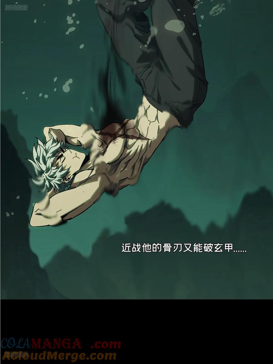 大象无形 第四百六十章_炎篆术中 第4页