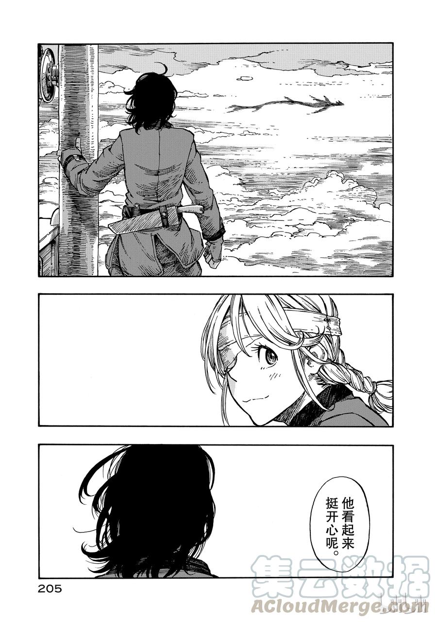 《空挺Dragons》5 空中海盗与烟熏龙肉 第31页