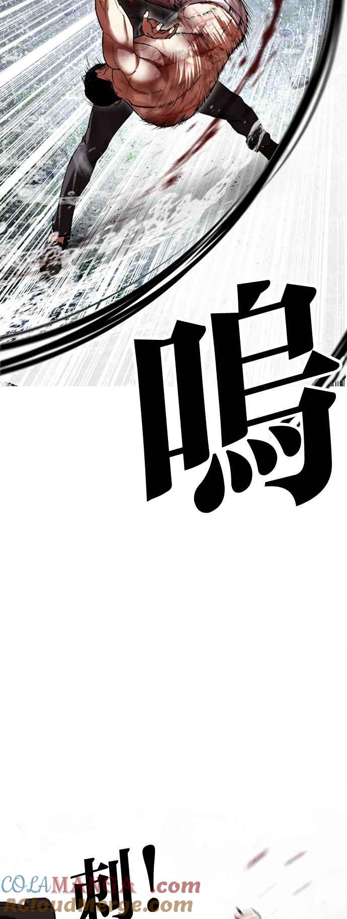 看脸时代 [第513话] 打倒宗健 [12] 第93页