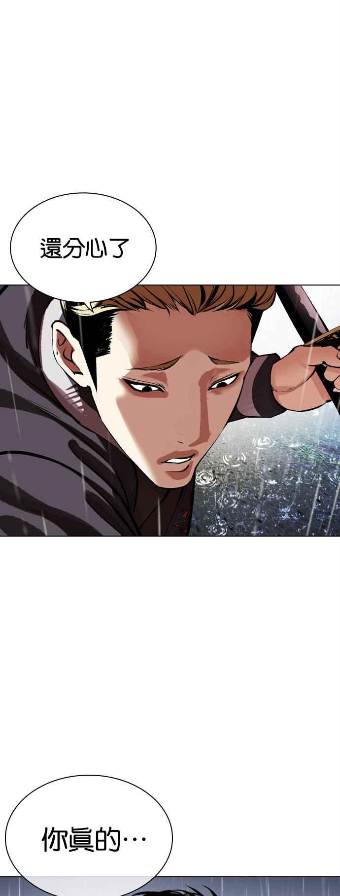 看脸时代 [第513话] 打倒宗健 [12] 第112页