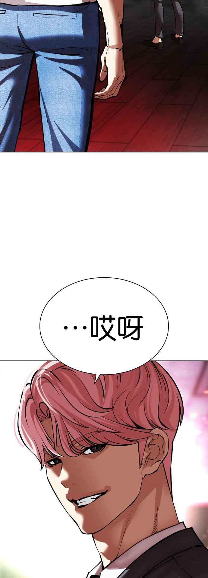 看脸时代 [第513话] 打倒宗健 [12] 第122页