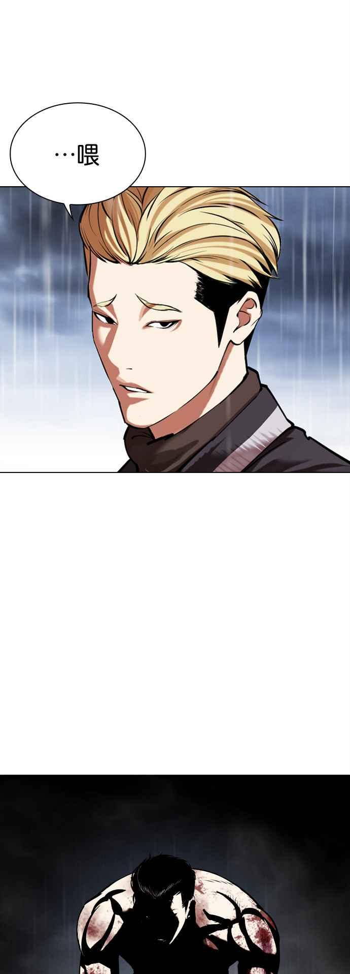 看脸时代 [第513话] 打倒宗健 [12] 第126页