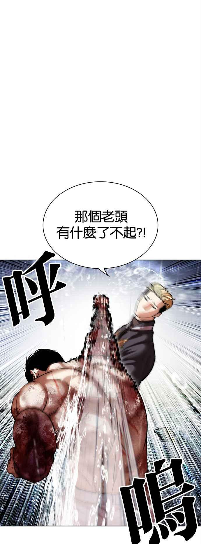 看脸时代 [第513话] 打倒宗健 [12] 第103页