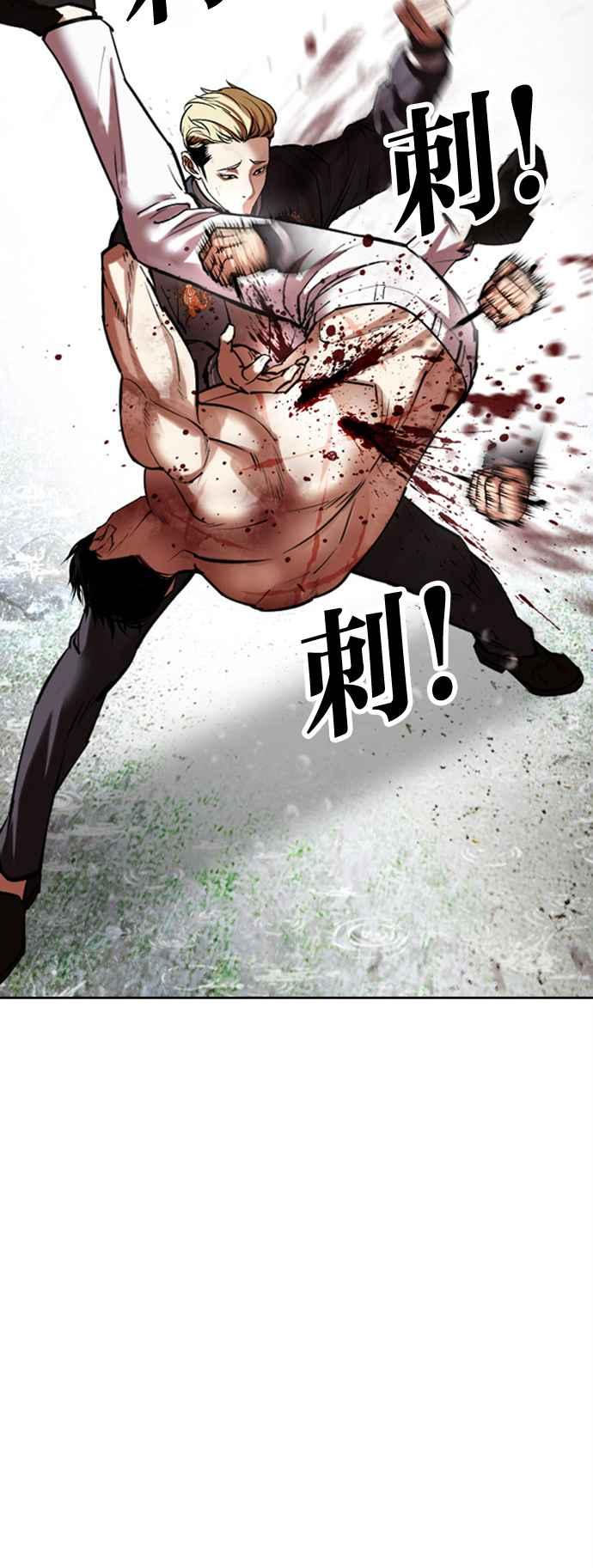 看脸时代 [第513话] 打倒宗健 [12] 第94页