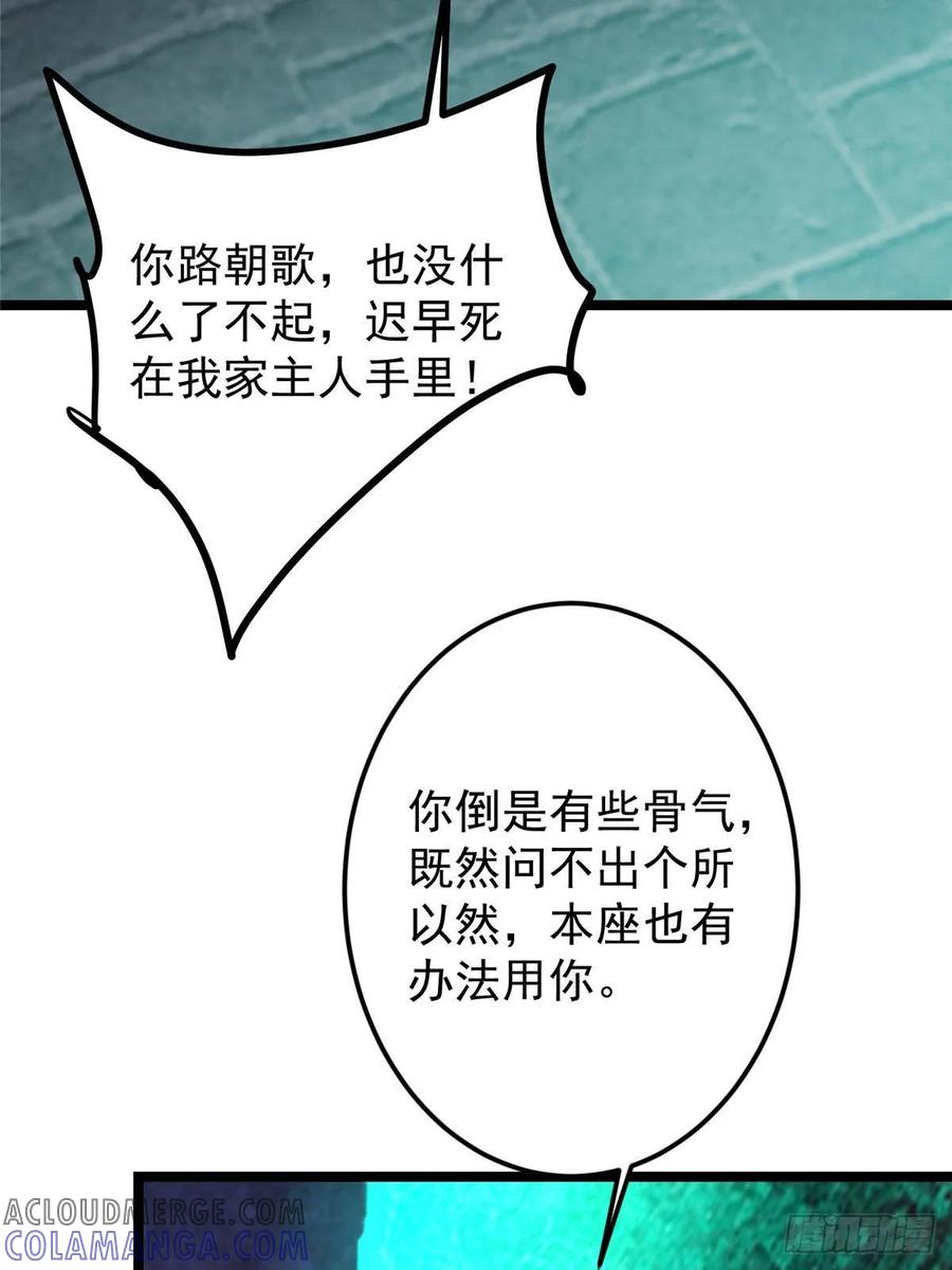 掌门低调点 520 通天宗宗主赵德基 第21页