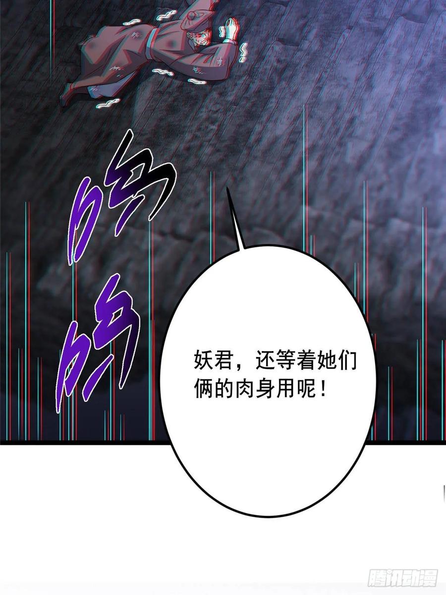 掌门低调点 520 通天宗宗主赵德基 第6页