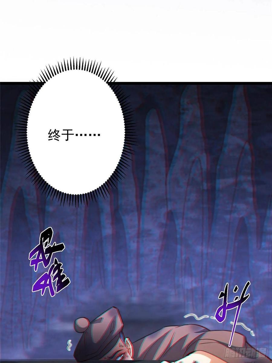 掌门低调点 520 通天宗宗主赵德基 第7页