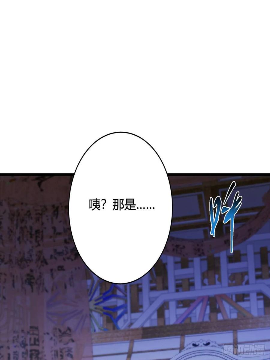 掌门低调点 520 通天宗宗主赵德基 第42页