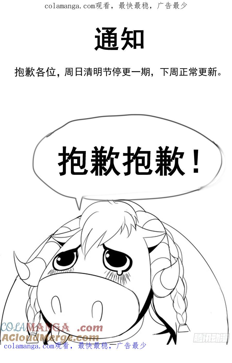 系统送我避难所 通知 16 第1页