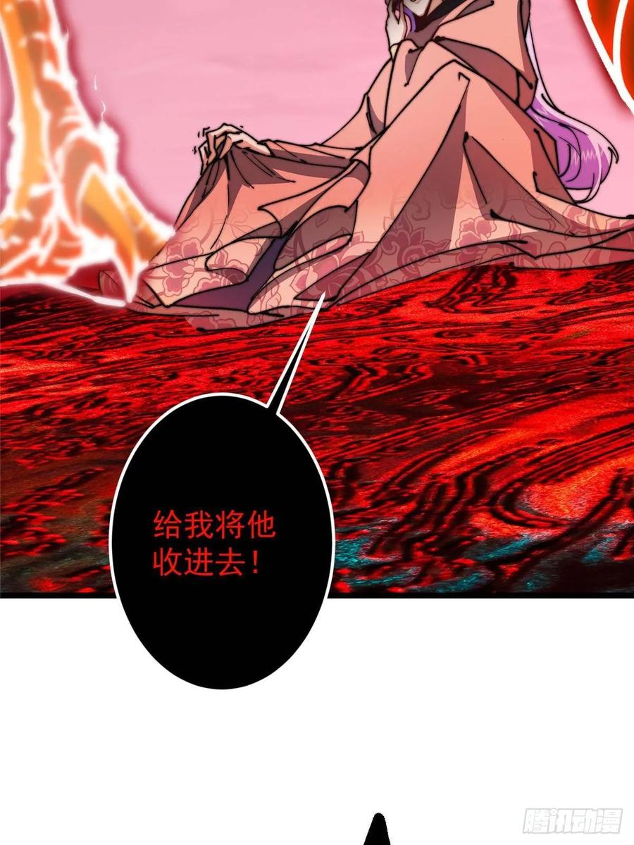 掌门低调点 532 恐怖的封印妖兽！ 第84页