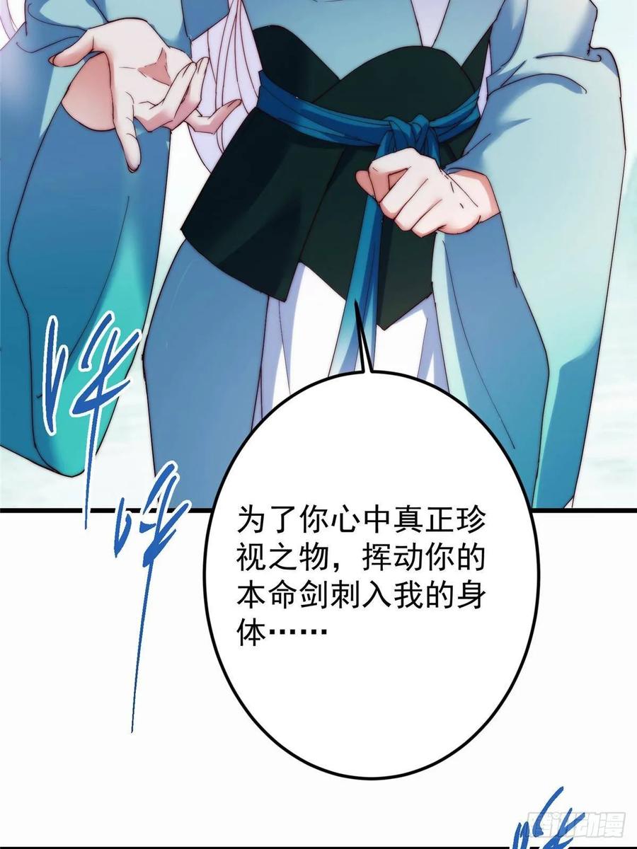 掌门低调点 535 喊他就是郎君？ 第78页