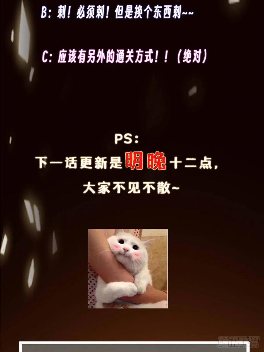 掌门低调点 535 喊他就是郎君？ 第81页