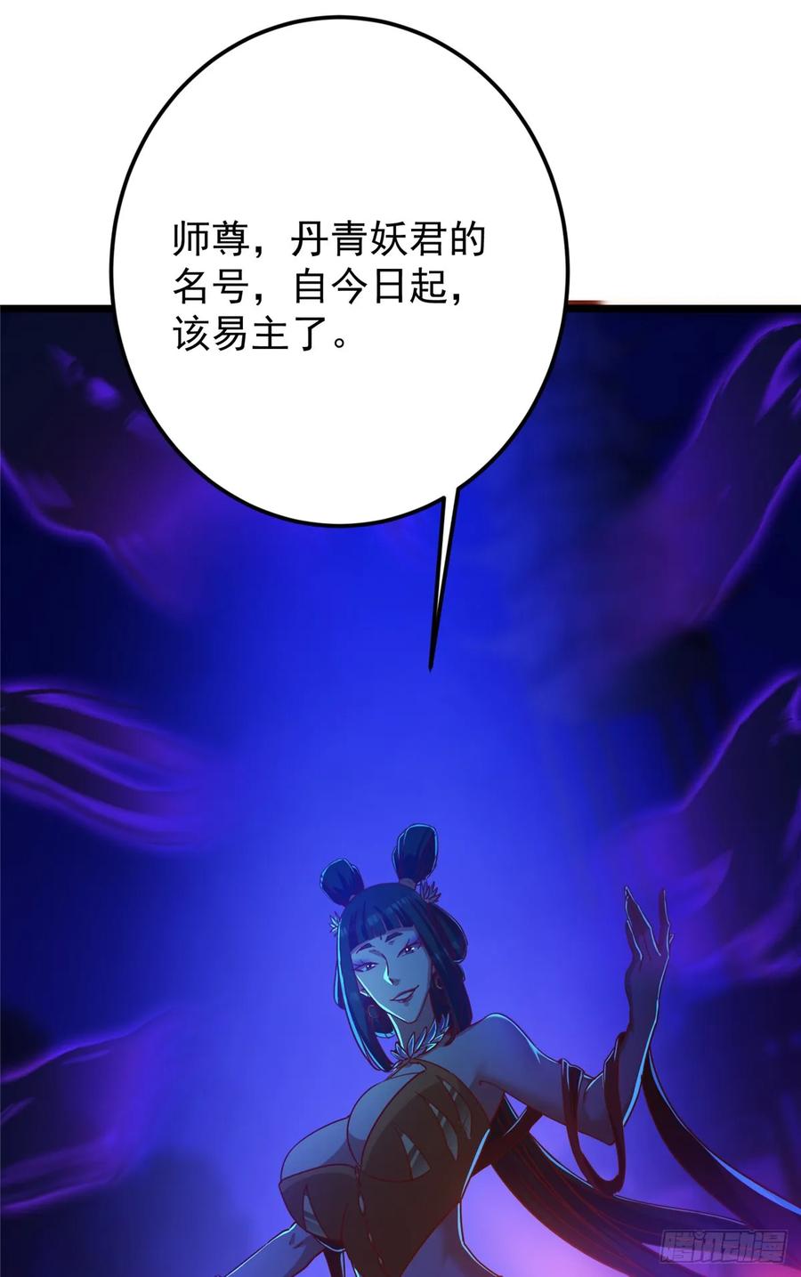 掌门低调点 541 螳螂捕蝉黄雀在后 第87页