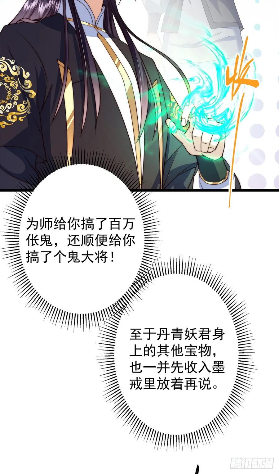 掌门低调点 544 牵手拥抱好幸福！ 第42页
