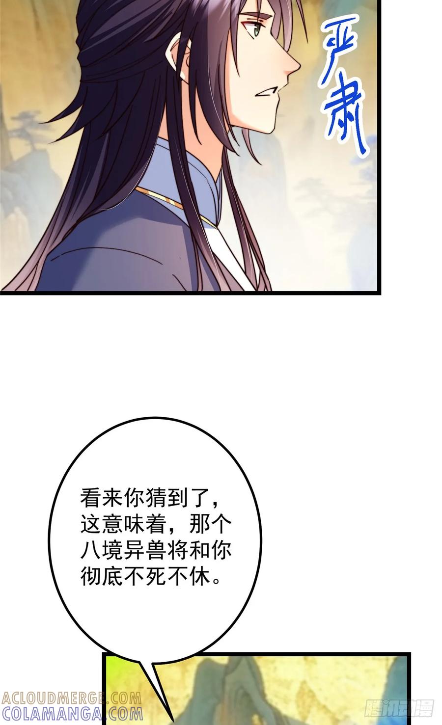 掌门低调点 544 牵手拥抱好幸福！ 第52页