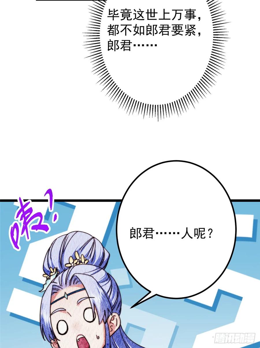 掌门低调点 544 牵手拥抱好幸福！ 第17页
