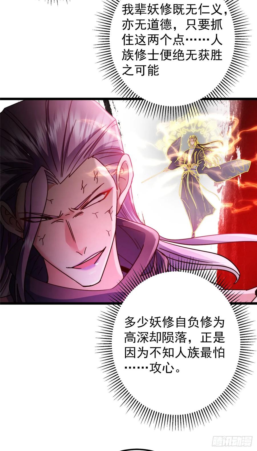 掌门低调点 544 牵手拥抱好幸福！ 第24页