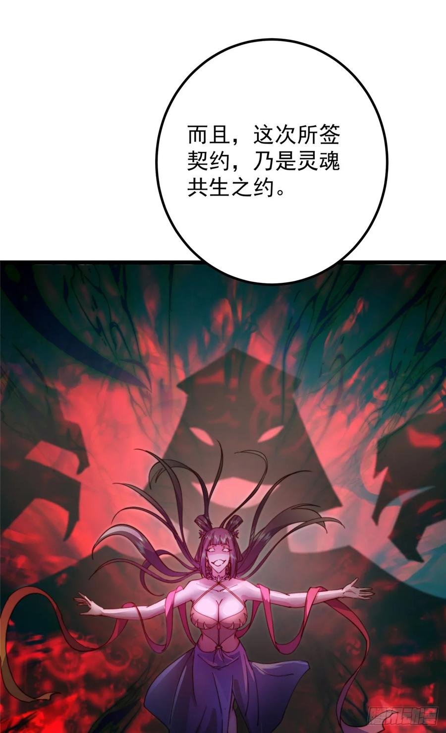 掌门低调点 544 牵手拥抱好幸福！ 第50页