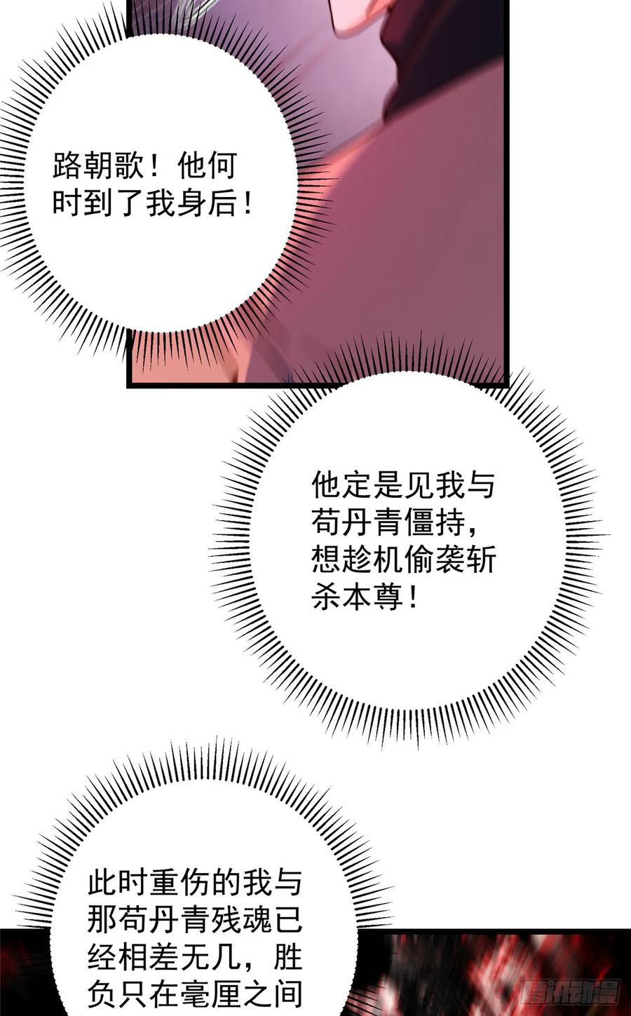 掌门低调点 544 牵手拥抱好幸福！ 第21页