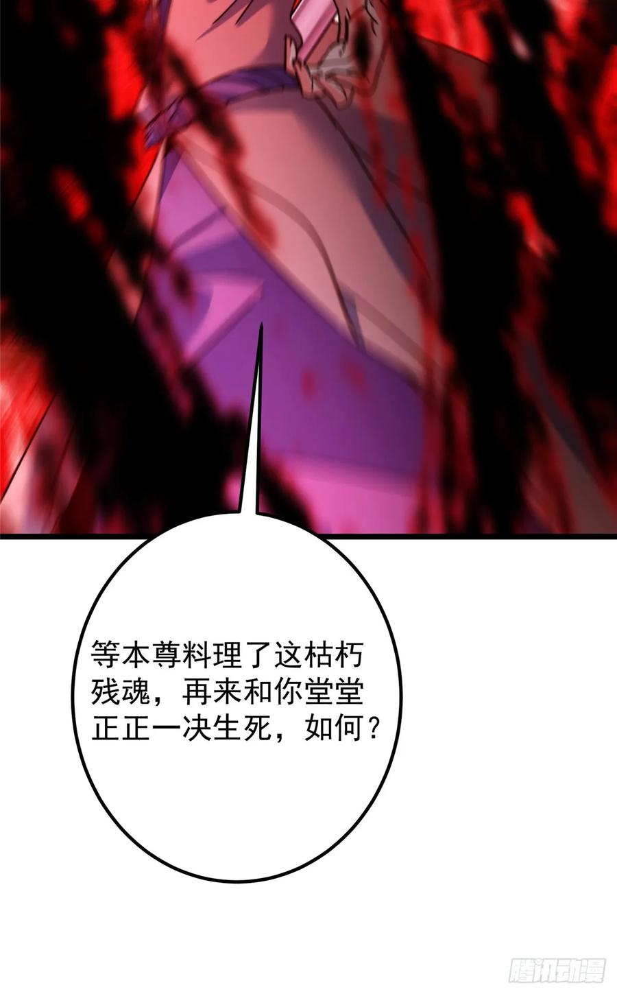 掌门低调点 544 牵手拥抱好幸福！ 第26页