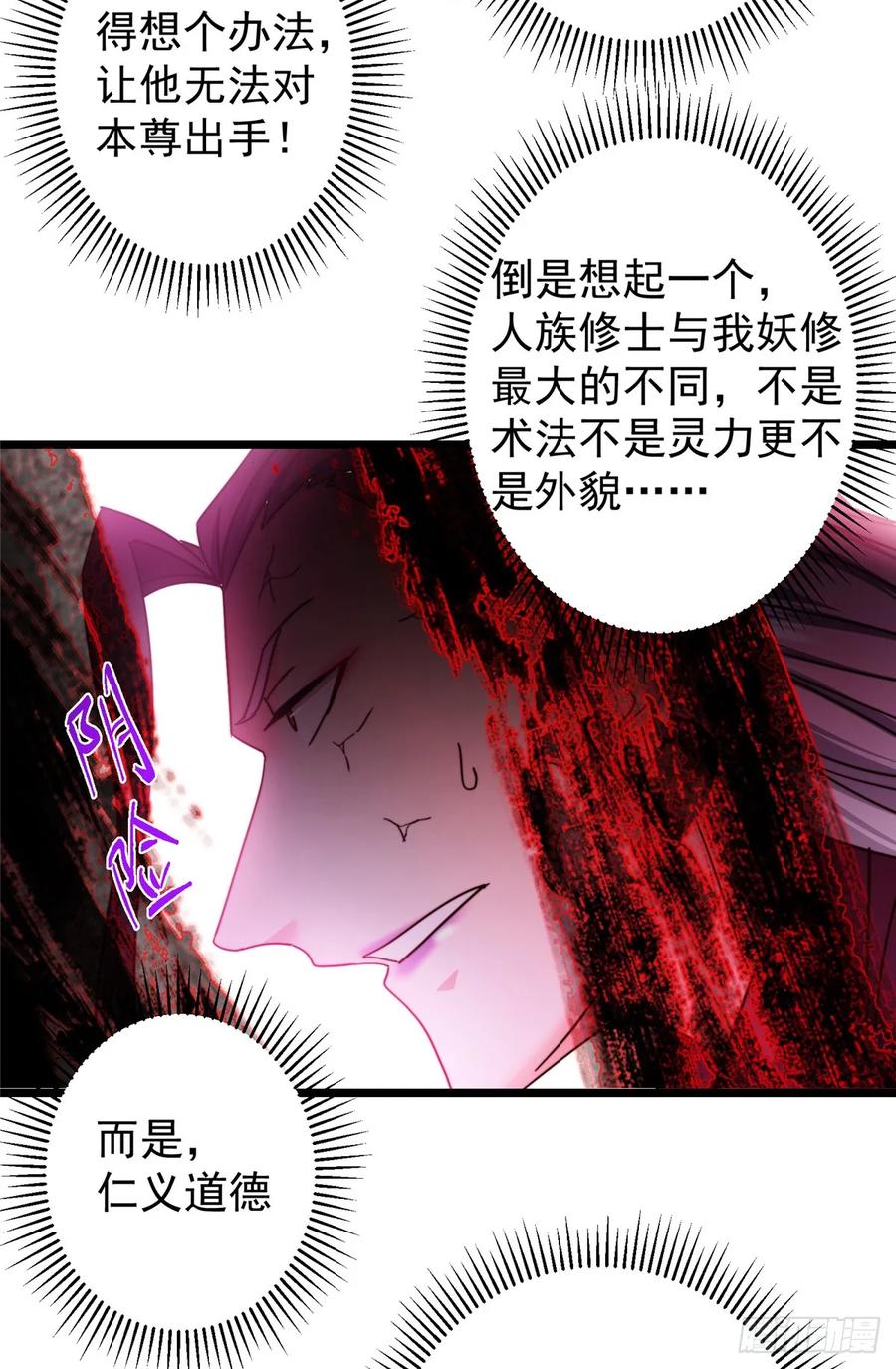 掌门低调点 544 牵手拥抱好幸福！ 第23页