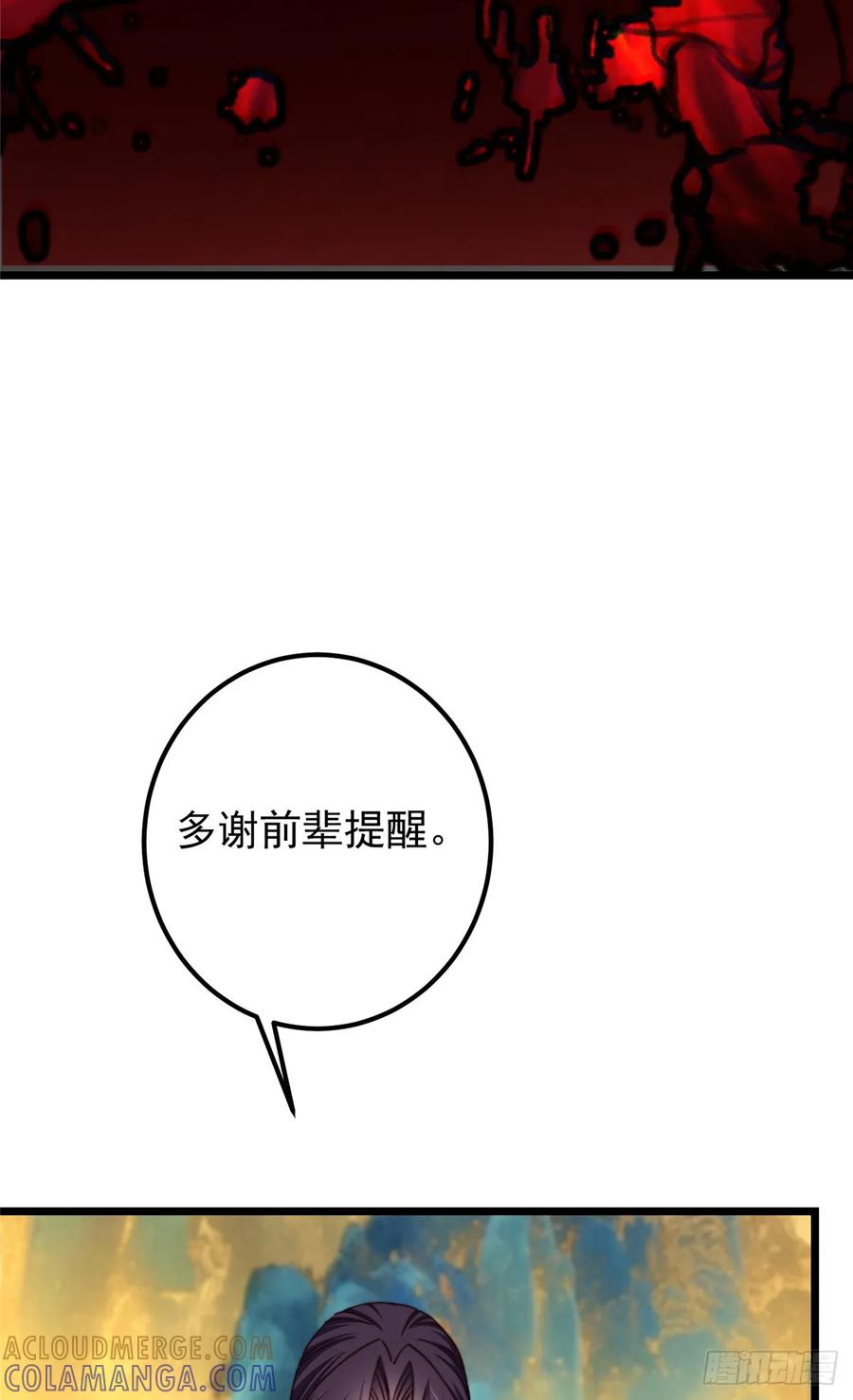 掌门低调点 544 牵手拥抱好幸福！ 第55页
