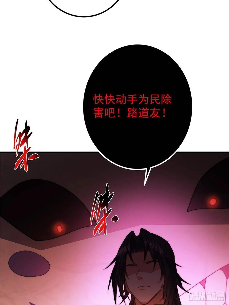 掌门低调点 547 倒果为因的术法 第35页