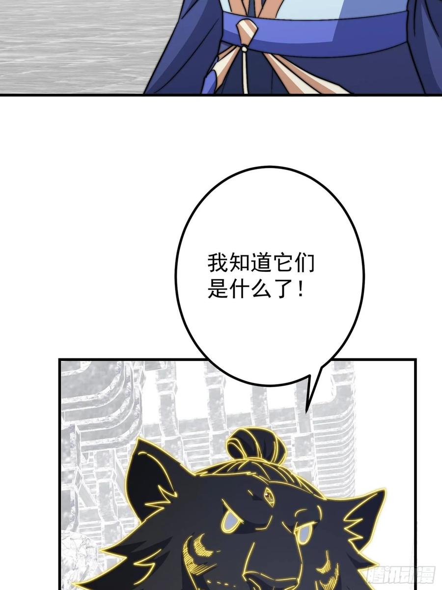 掌门低调点 547 倒果为因的术法 第9页