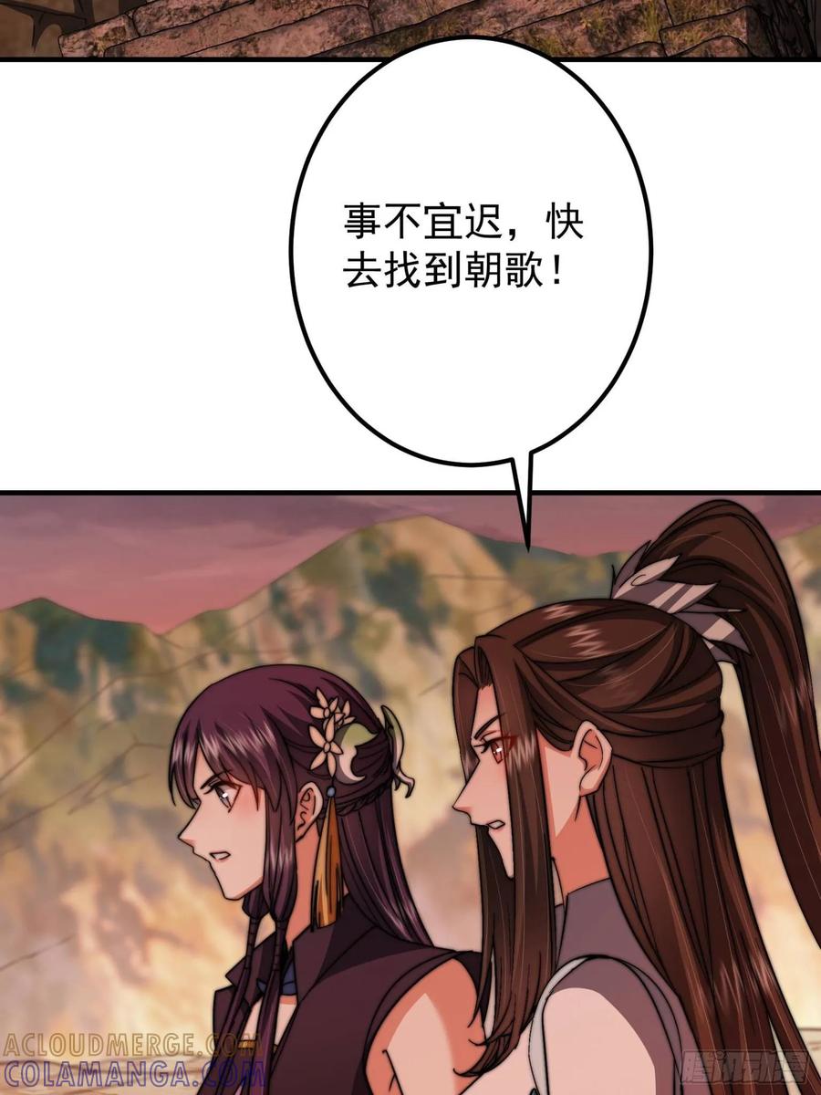 掌门低调点 547 倒果为因的术法 第31页
