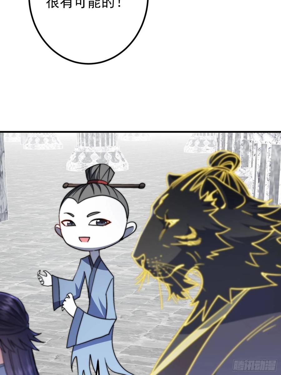 掌门低调点 547 倒果为因的术法 第15页