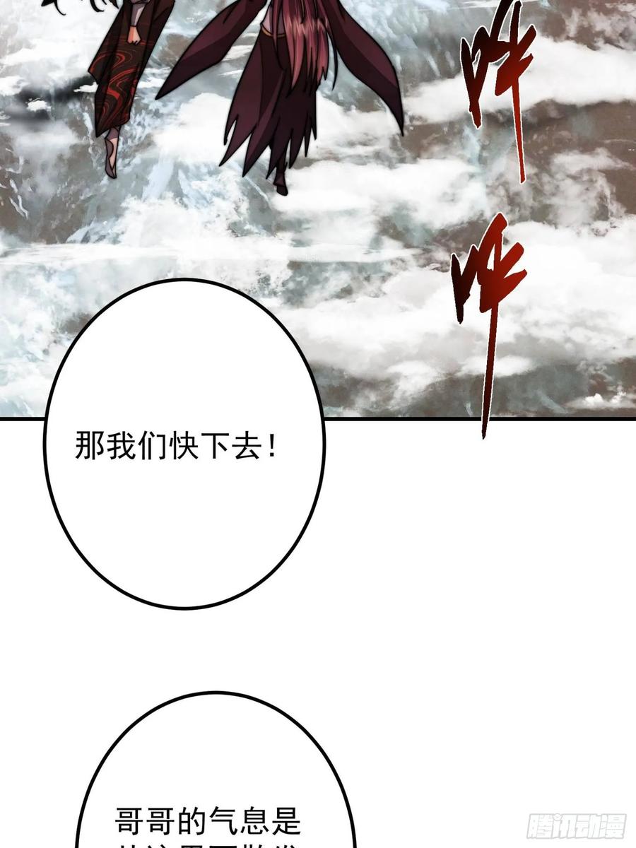 掌门低调点 547 倒果为因的术法 第29页