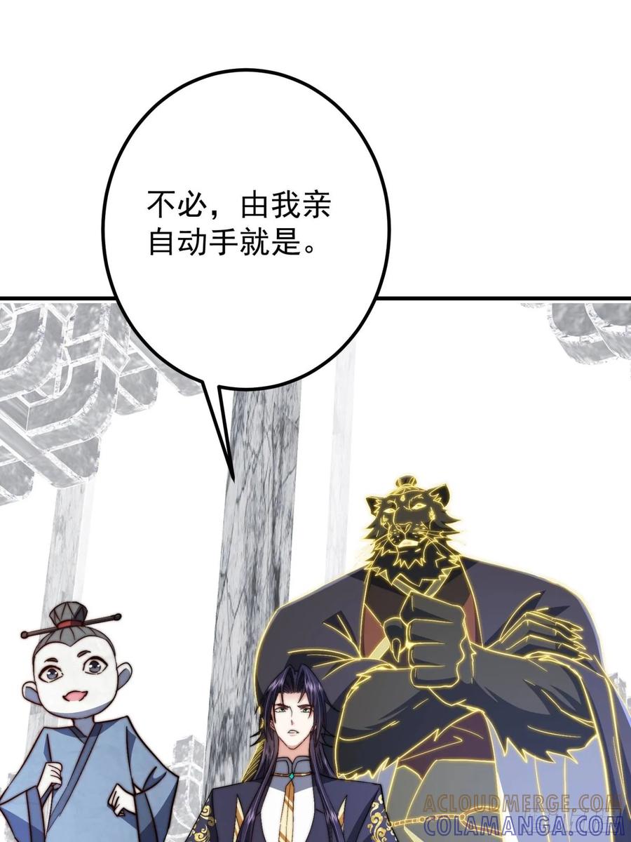 掌门低调点 547 倒果为因的术法 第19页