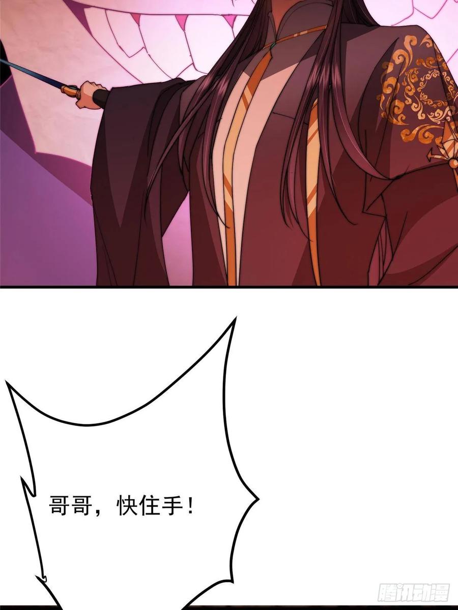 掌门低调点 547 倒果为因的术法 第36页