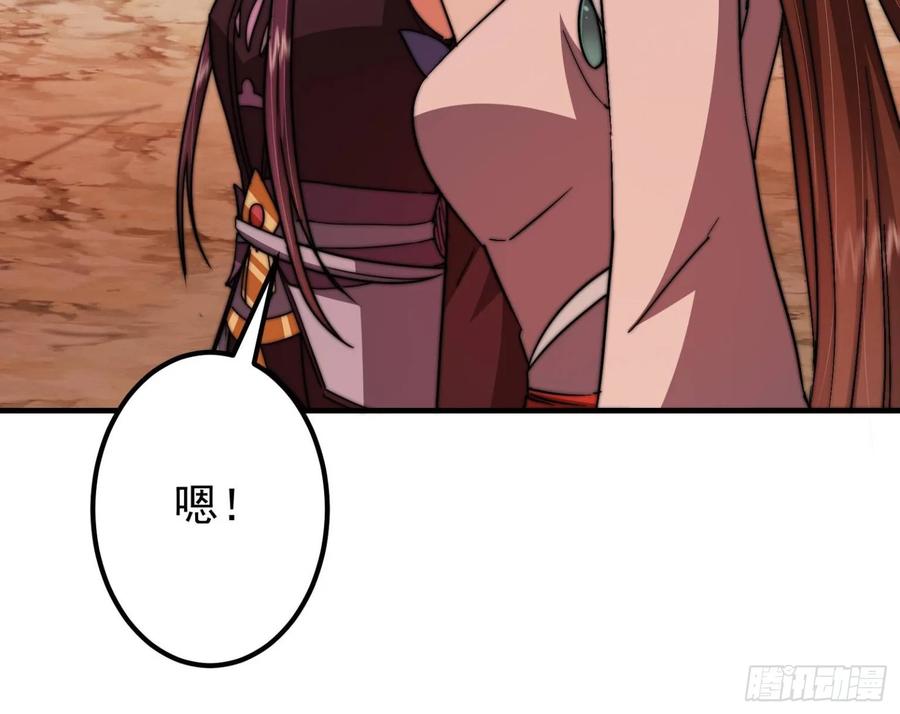掌门低调点 547 倒果为因的术法 第32页