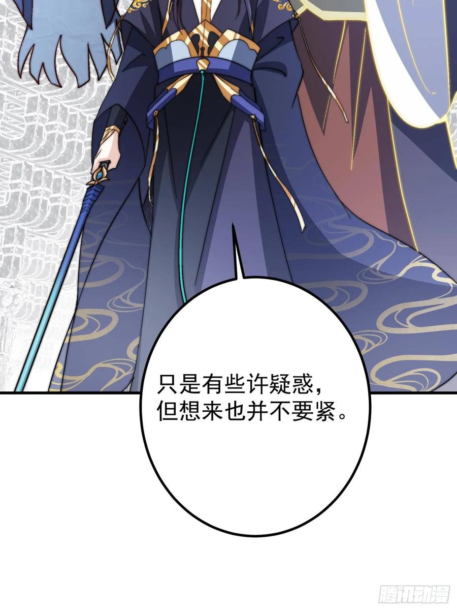 掌门低调点 547 倒果为因的术法 第20页