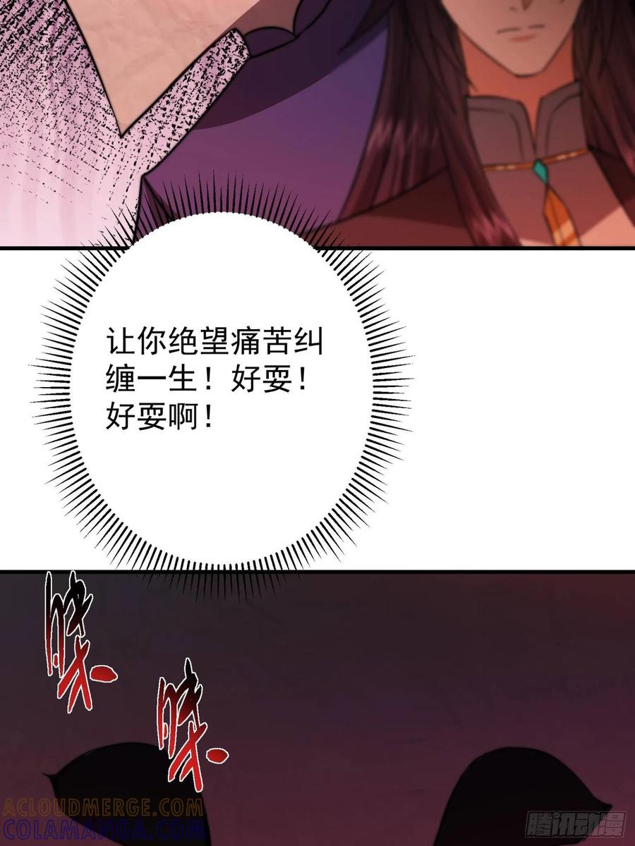 掌门低调点 547 倒果为因的术法 第25页