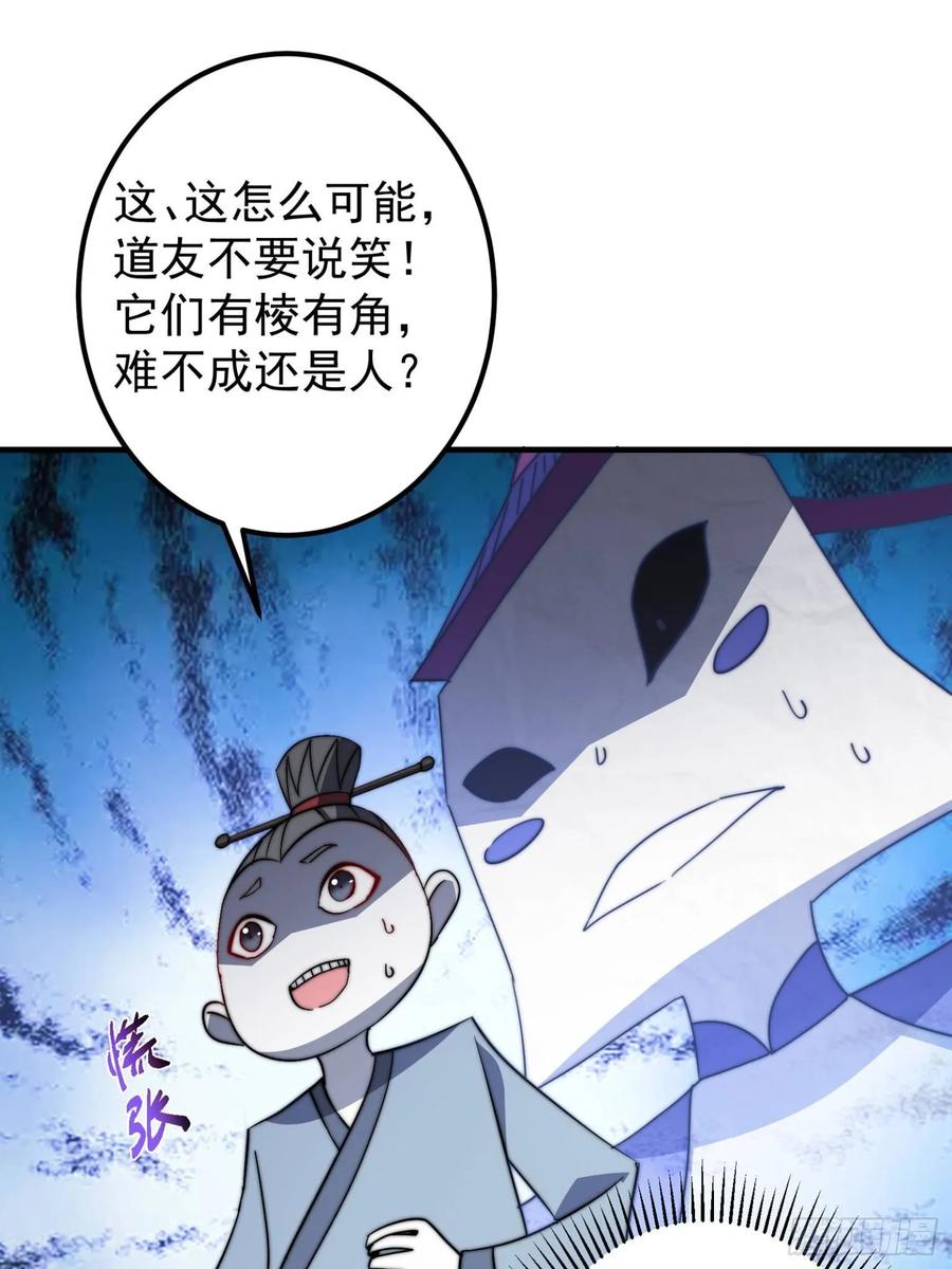 掌门低调点 547 倒果为因的术法 第5页